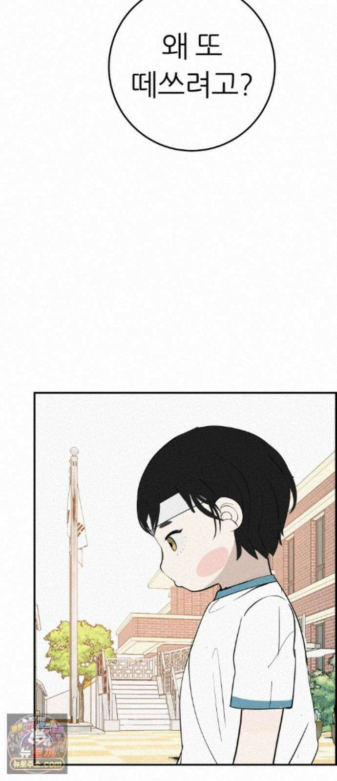 뽀대작렬 121화．어른답지 못했어 61