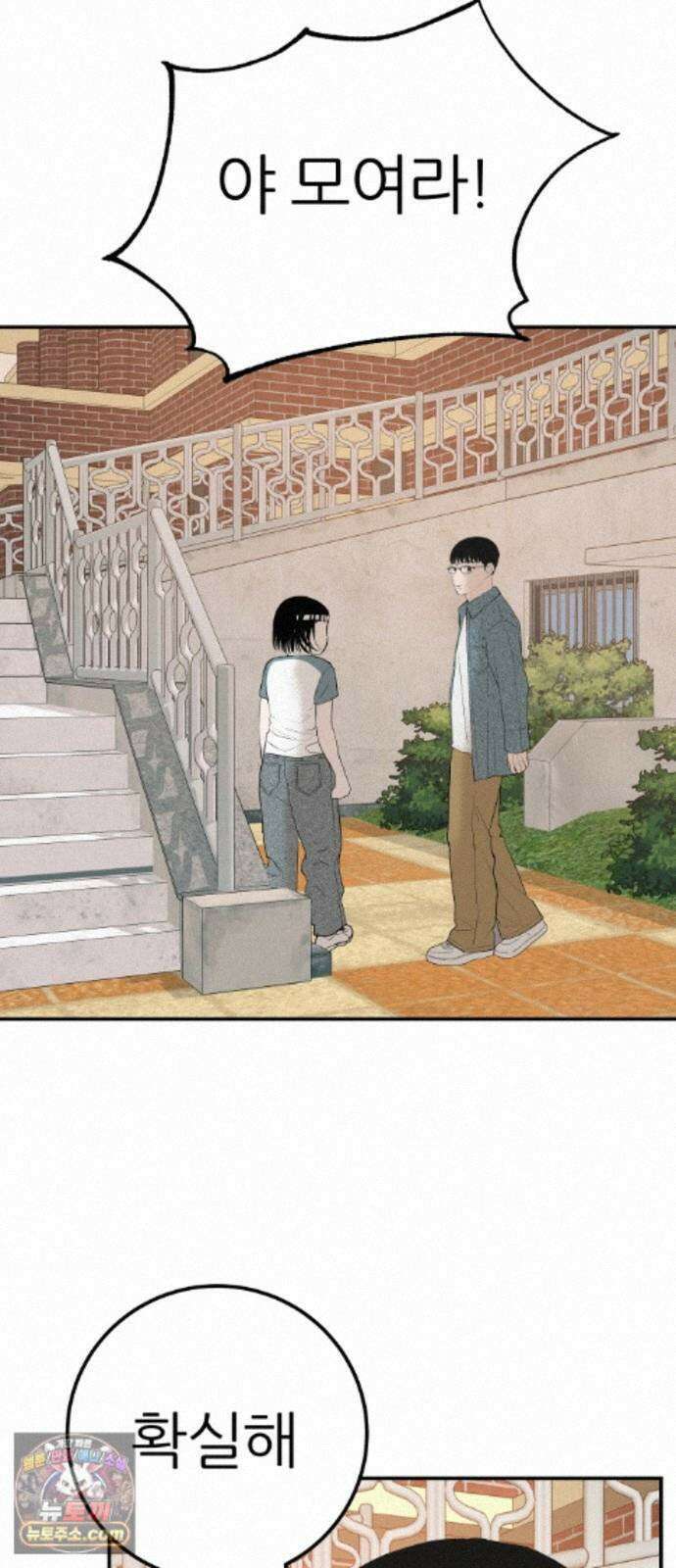 뽀대작렬 121화．어른답지 못했어 65