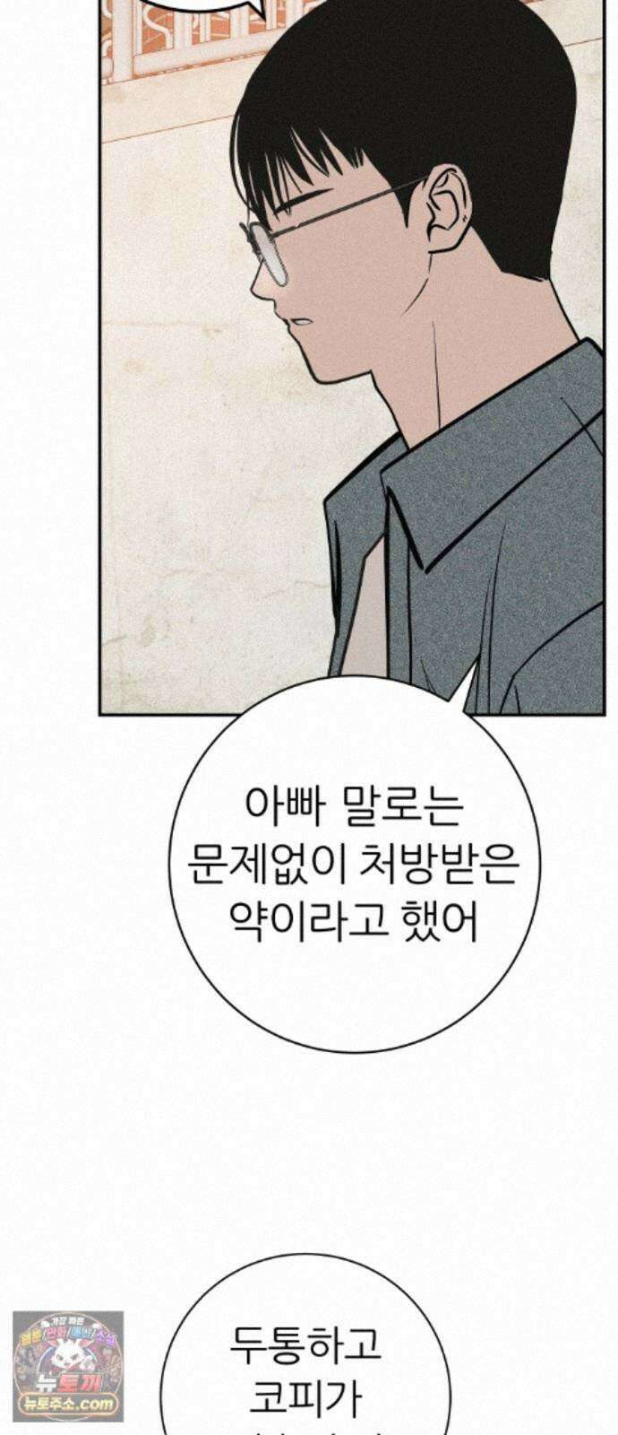 뽀대작렬 121화．어른답지 못했어 66