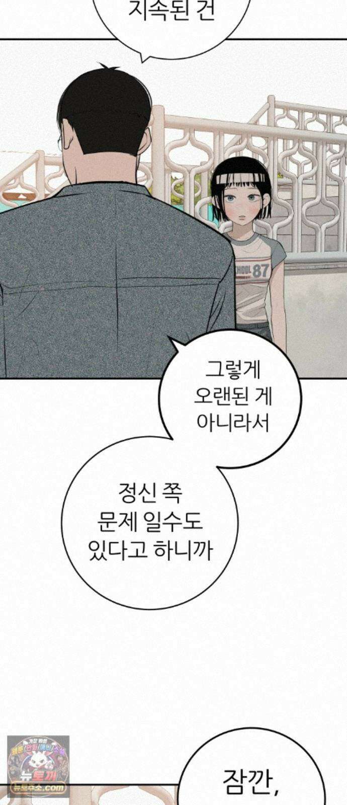 뽀대작렬 121화．어른답지 못했어 67