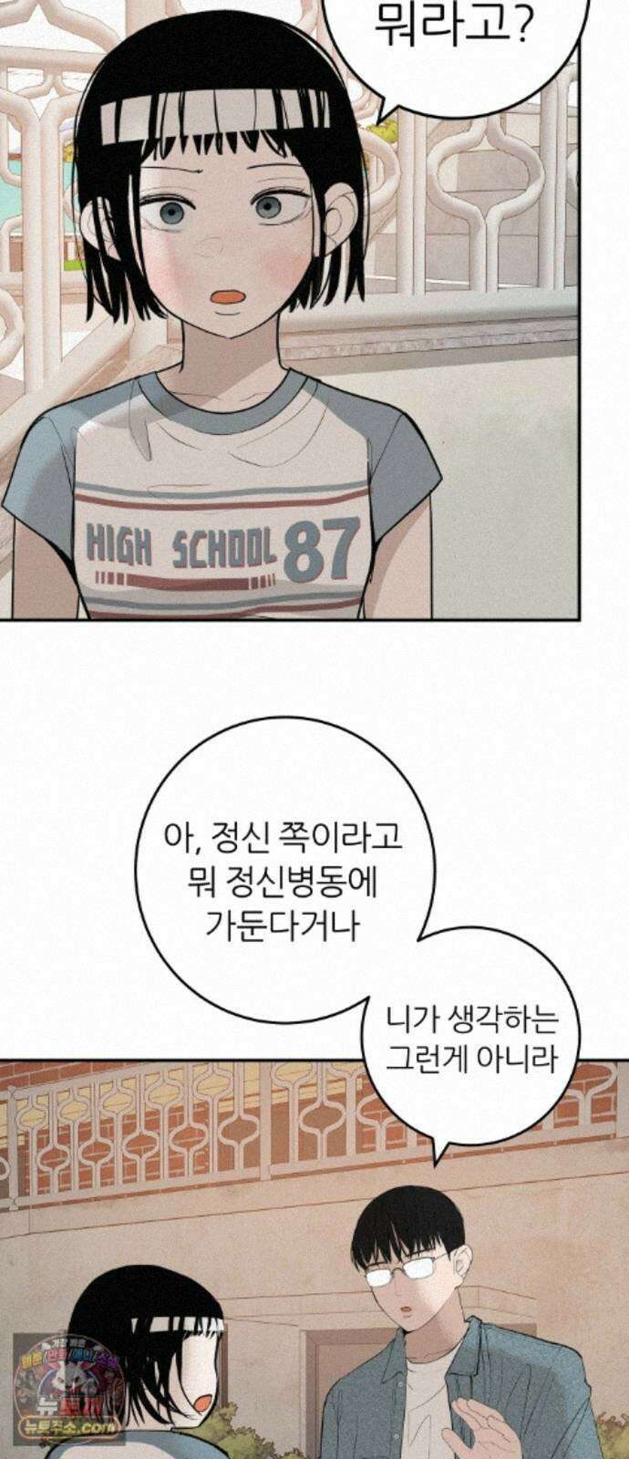 뽀대작렬 121화．어른답지 못했어 68
