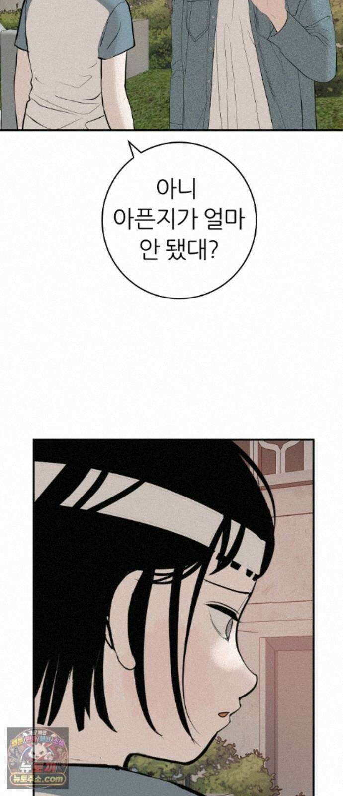 뽀대작렬 121화．어른답지 못했어 69