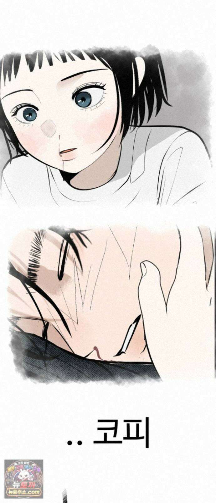 뽀대작렬 121화．어른답지 못했어 71