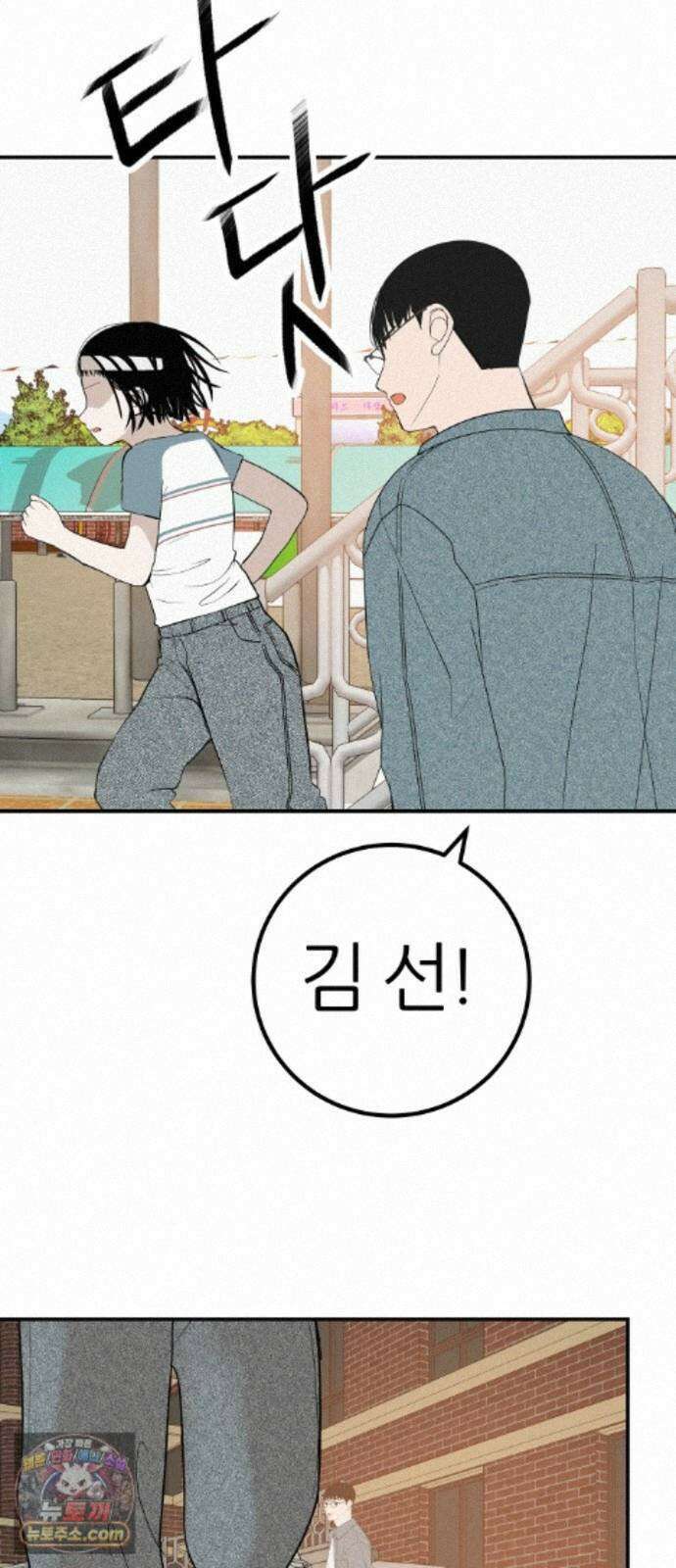 뽀대작렬 121화．어른답지 못했어 72