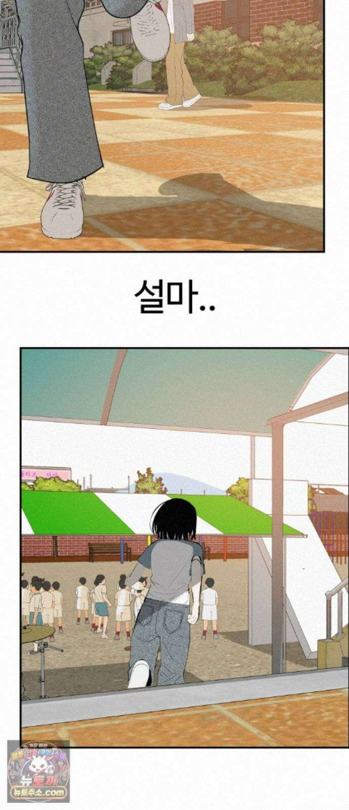 뽀대작렬 121화．어른답지 못했어 73