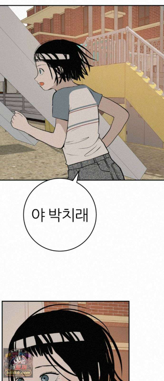 뽀대작렬 121화．어른답지 못했어 75