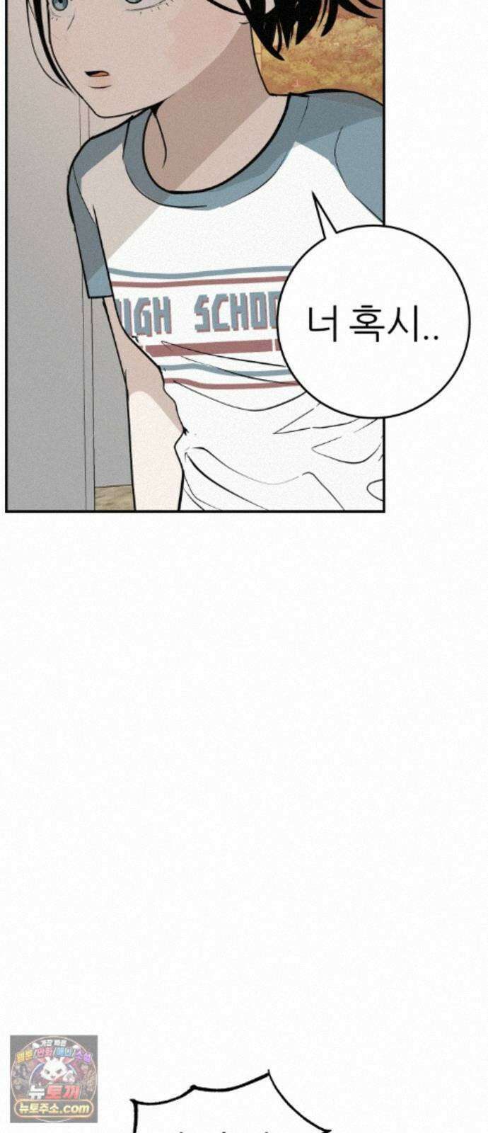 뽀대작렬 121화．어른답지 못했어 76