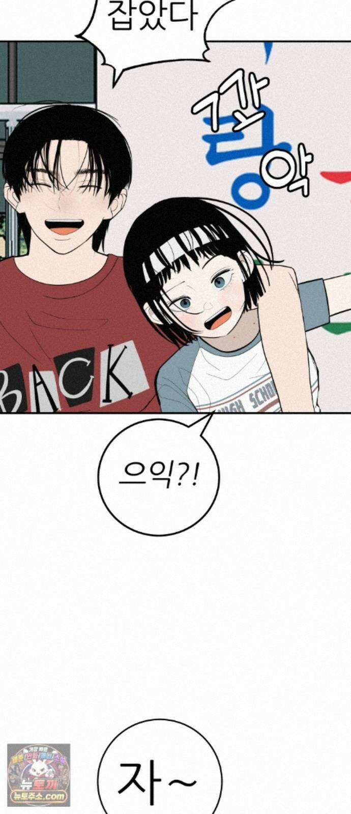 뽀대작렬 121화．어른답지 못했어 77