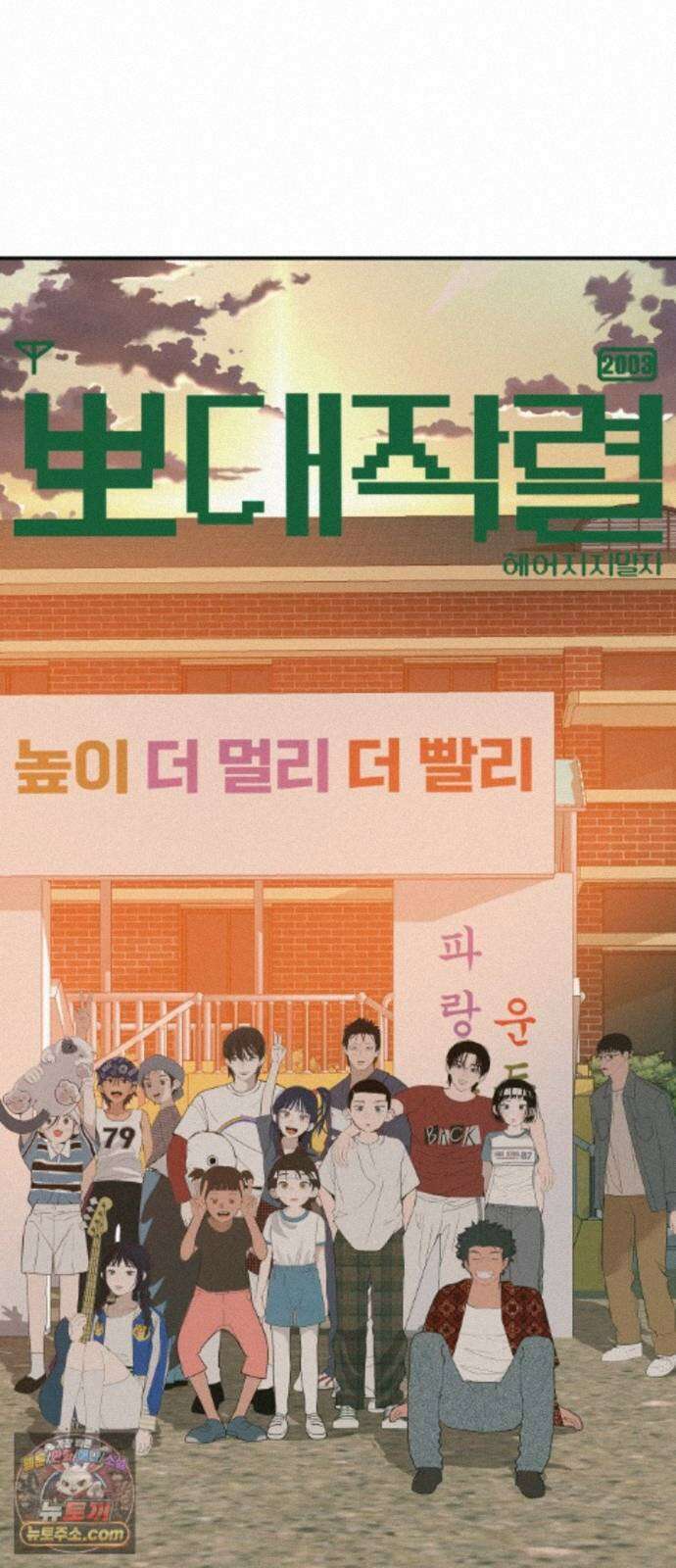 뽀대작렬 121화．어른답지 못했어 79