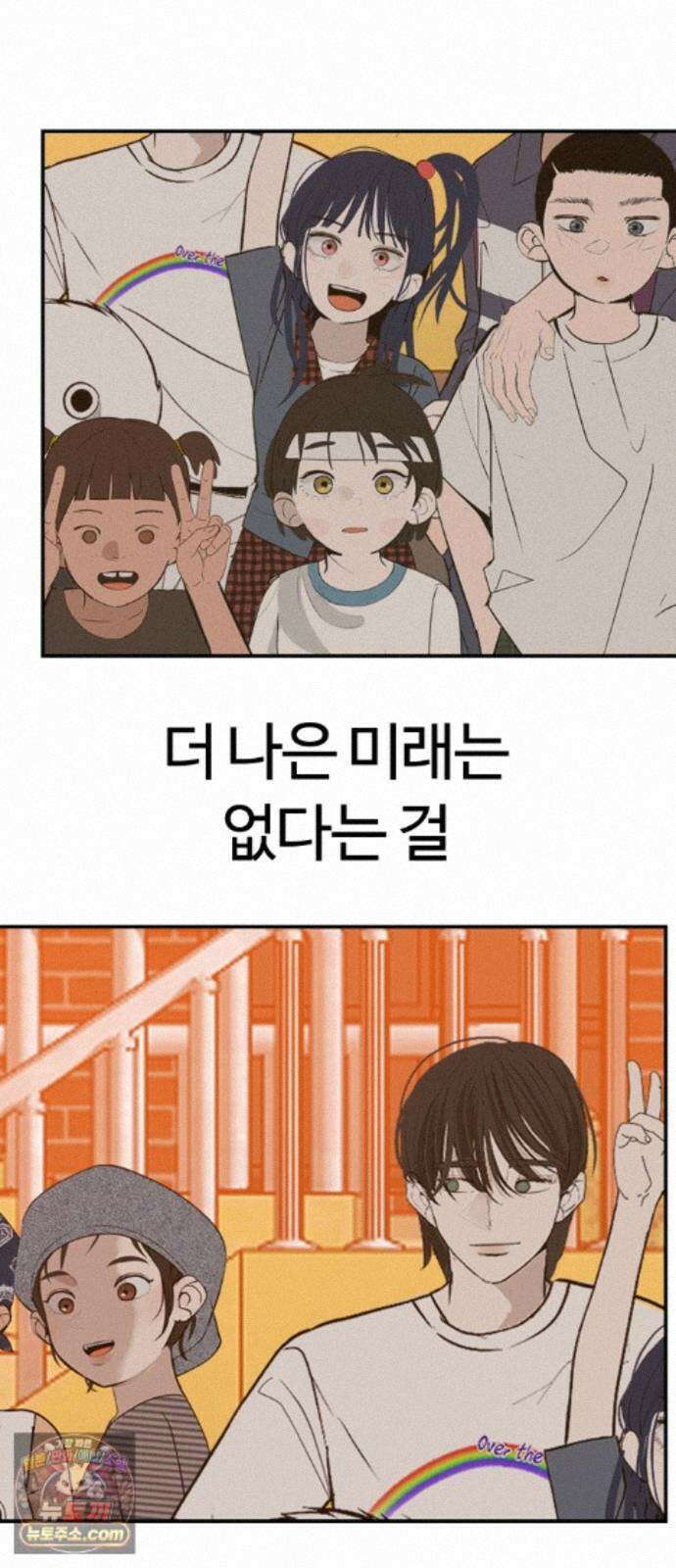 뽀대작렬 121화．어른답지 못했어 81