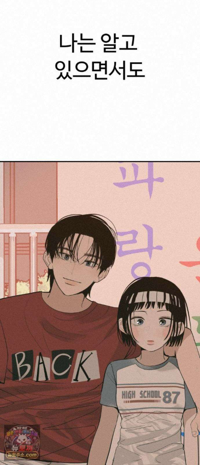 뽀대작렬 121화．어른답지 못했어 82