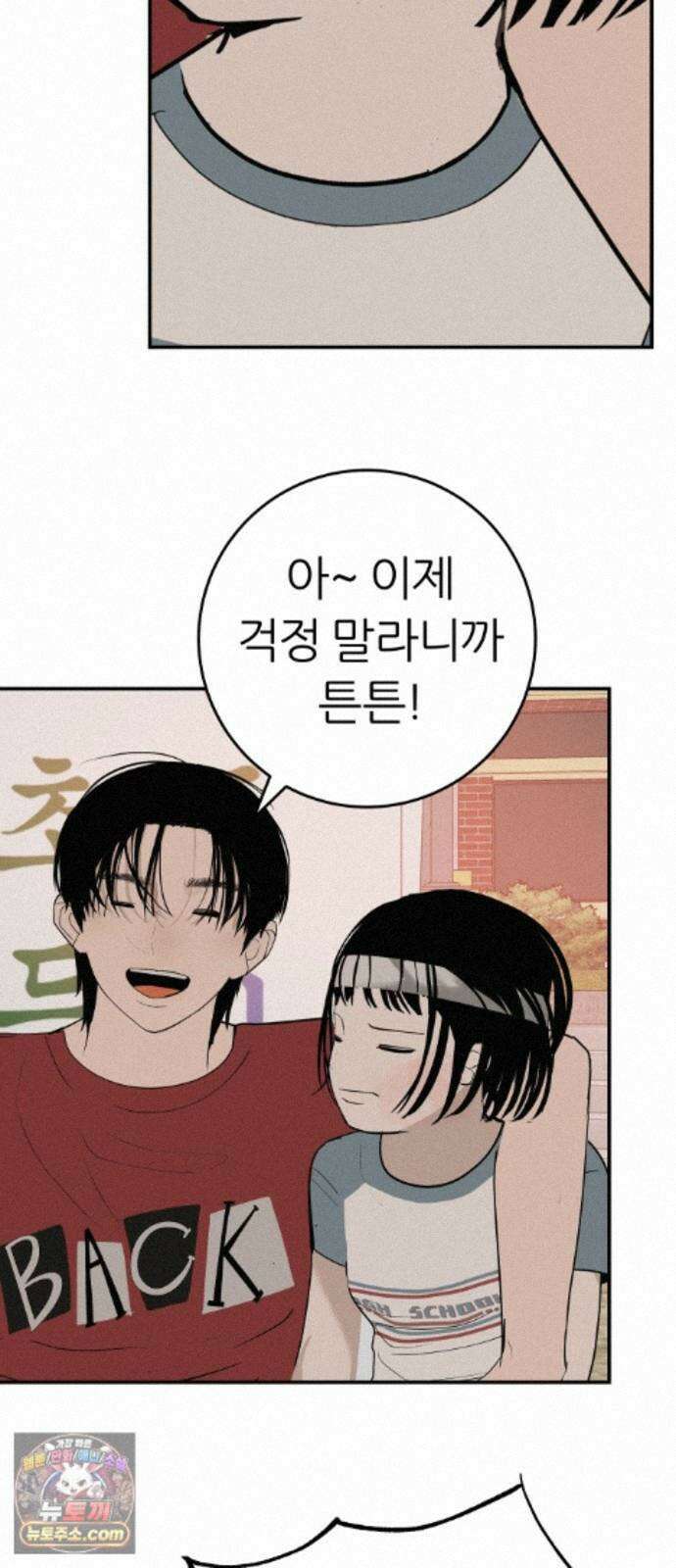 뽀대작렬 121화．어른답지 못했어 85