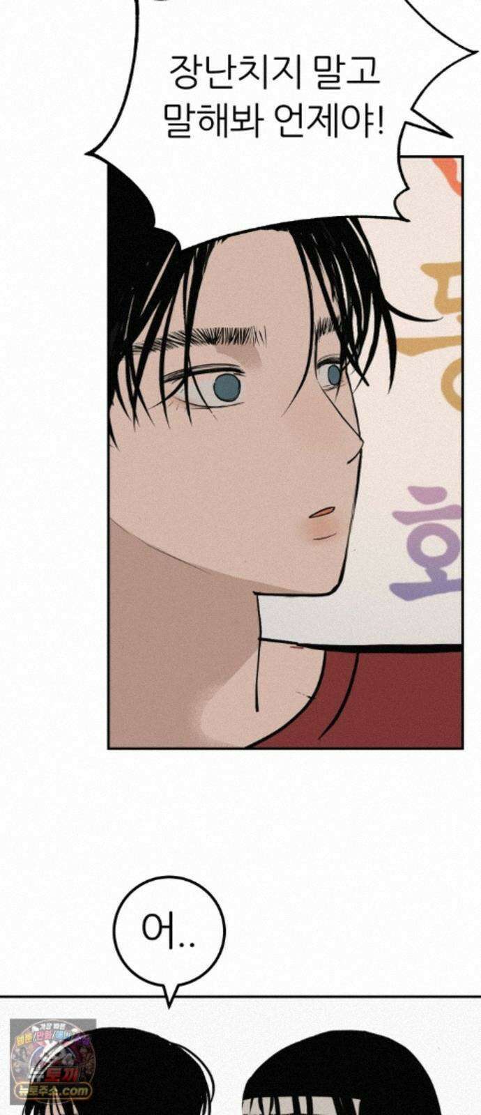 뽀대작렬 121화．어른답지 못했어 86