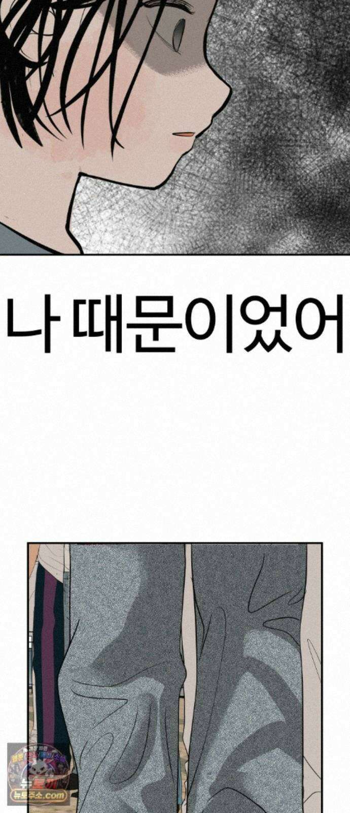 뽀대작렬 121화．어른답지 못했어 89