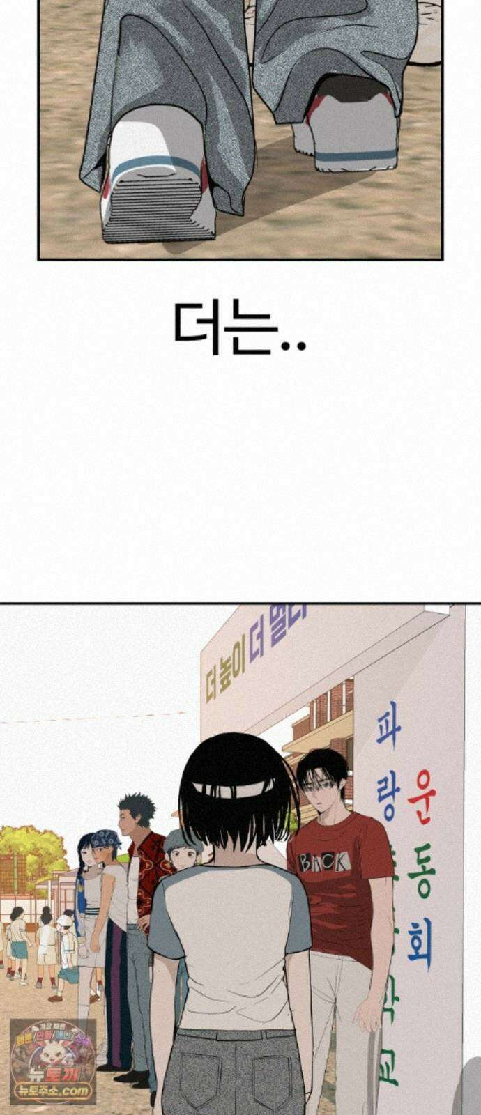 뽀대작렬 121화．어른답지 못했어 90