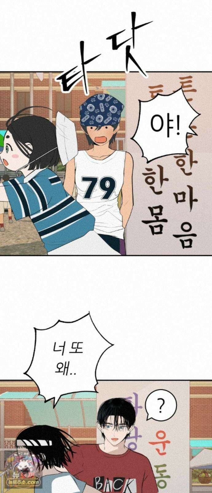 뽀대작렬 121화．어른답지 못했어 95