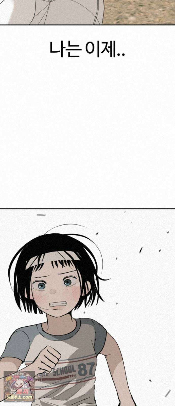 뽀대작렬 121화．어른답지 못했어 97