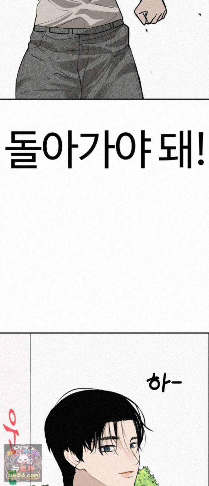 뽀대작렬 121화．어른답지 못했어 98