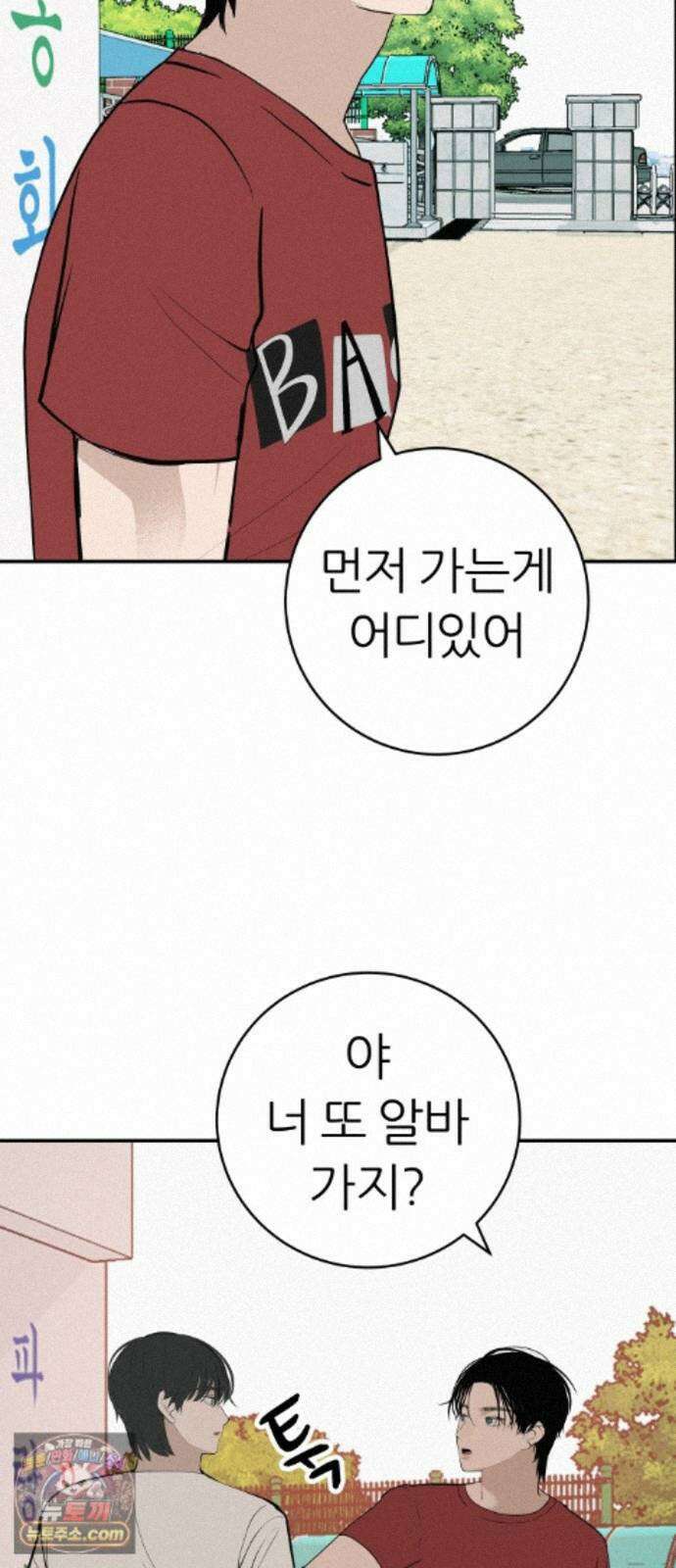 뽀대작렬 121화．어른답지 못했어 99