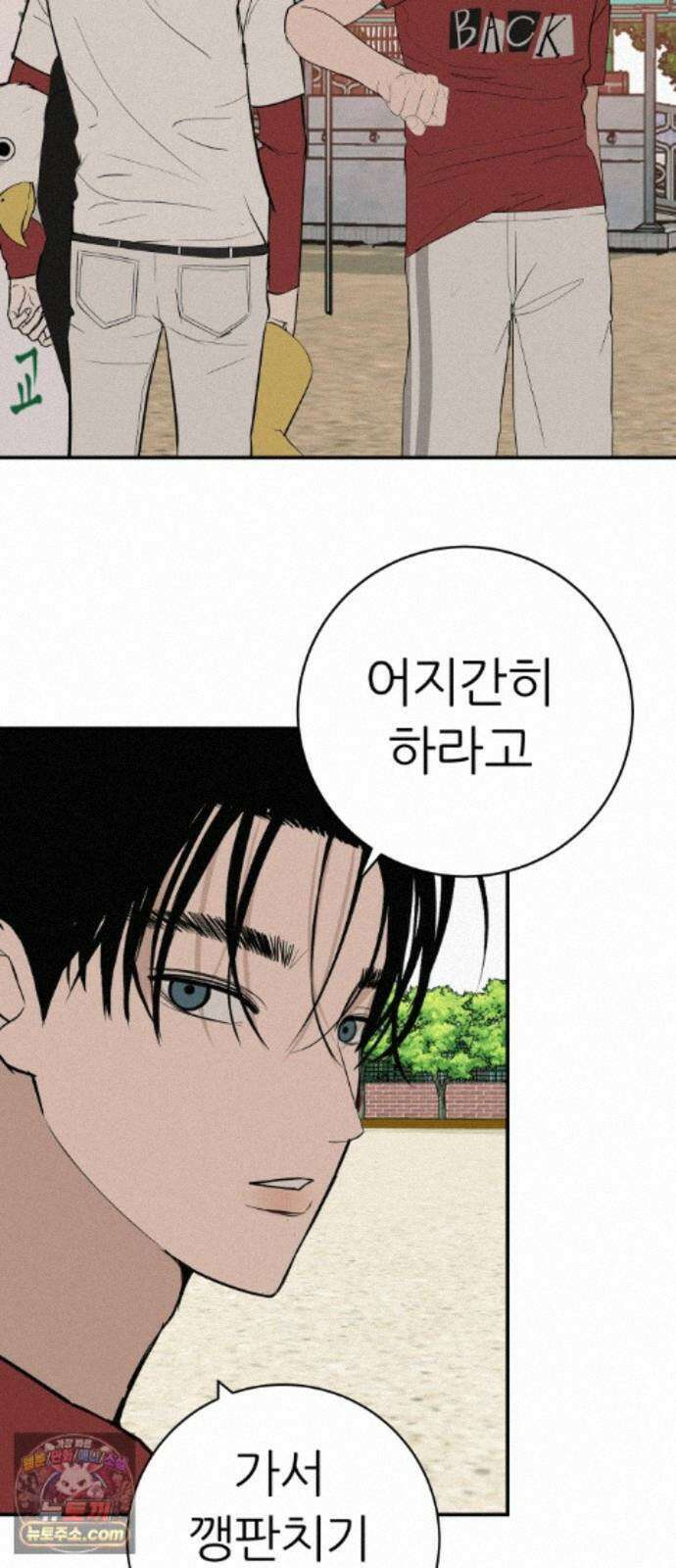 뽀대작렬 121화．어른답지 못했어 100