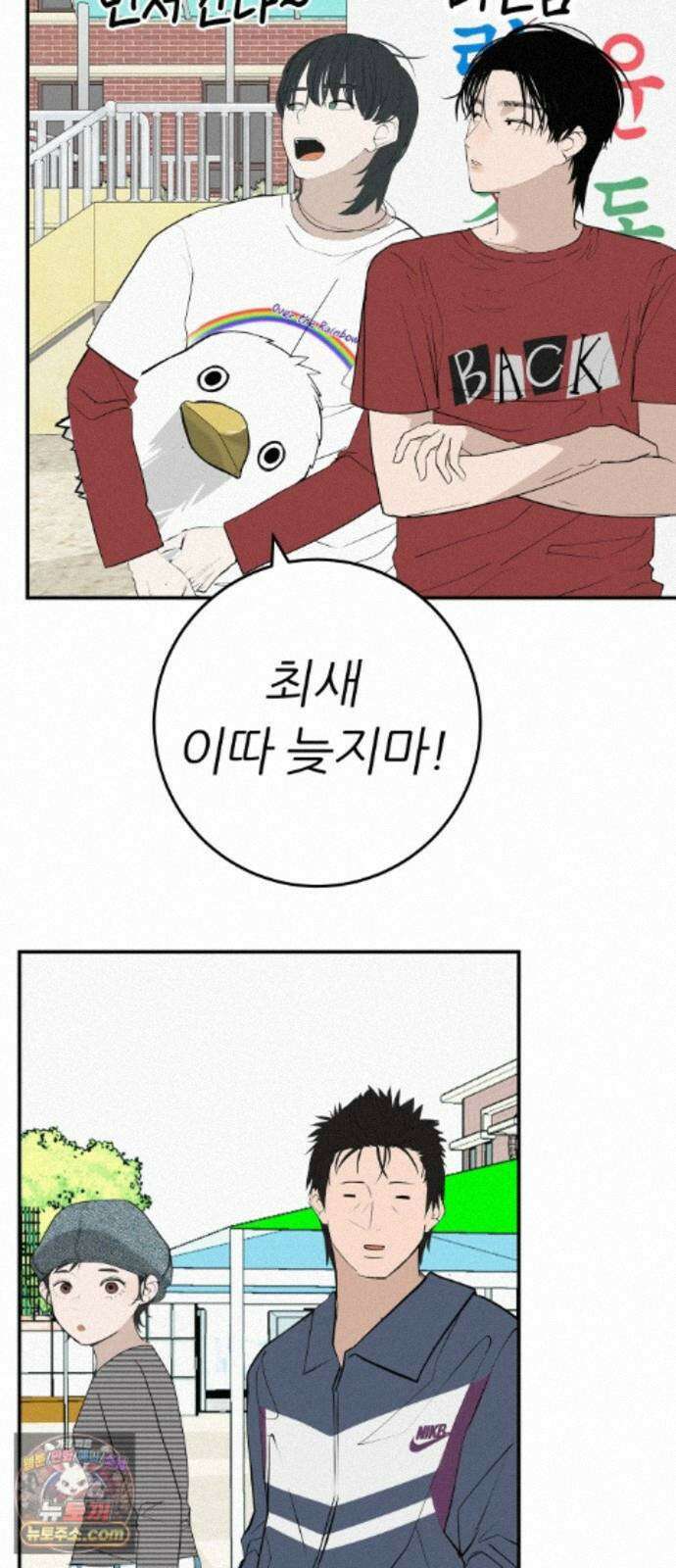 뽀대작렬 121화．어른답지 못했어 102