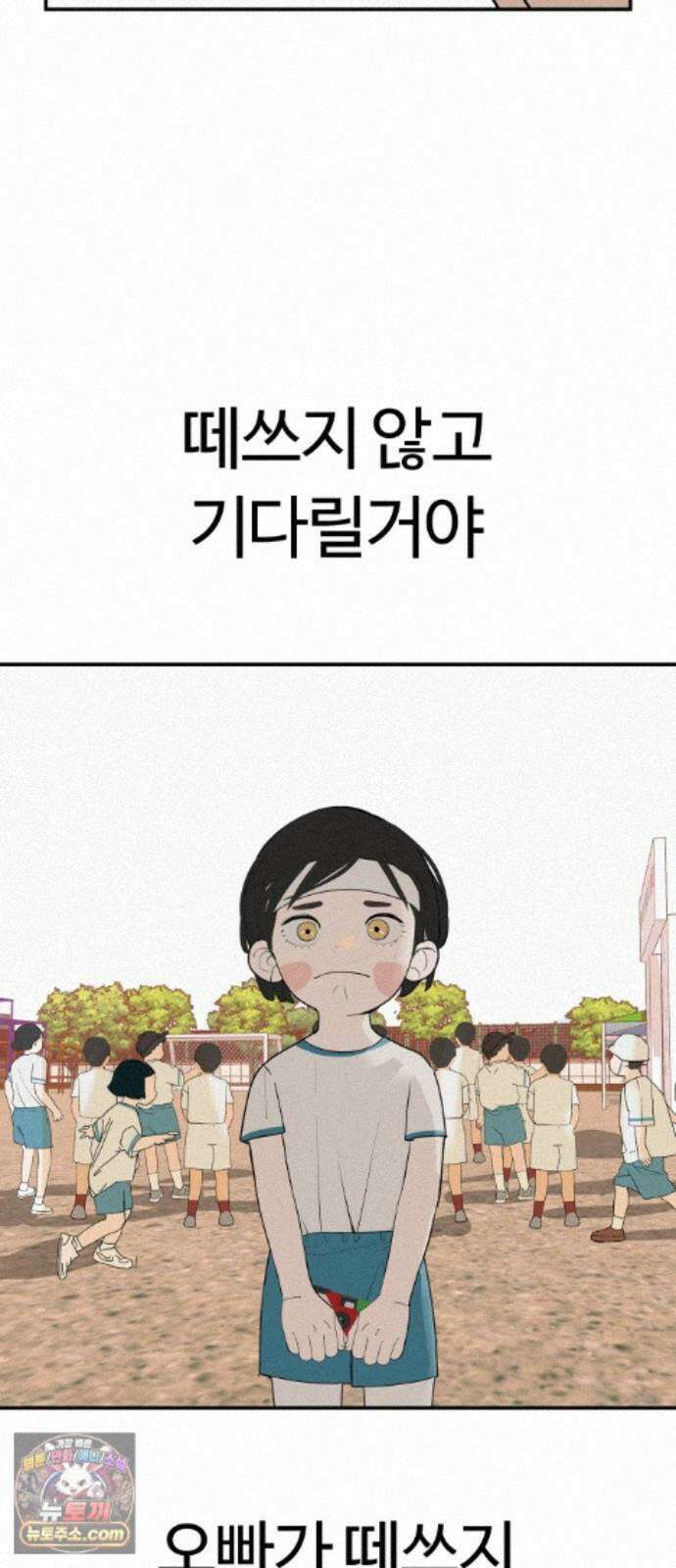 뽀대작렬 121화．어른답지 못했어 104
