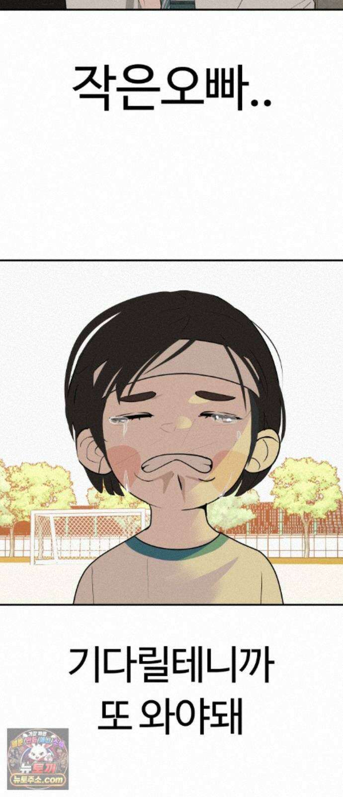 뽀대작렬 121화．어른답지 못했어 106