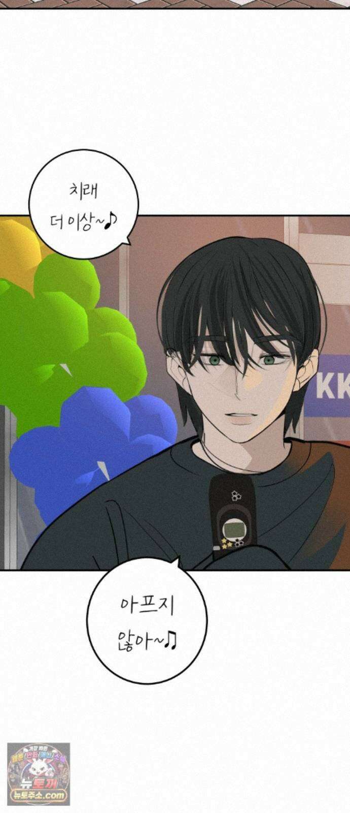 뽀대작렬 121화．어른답지 못했어 111