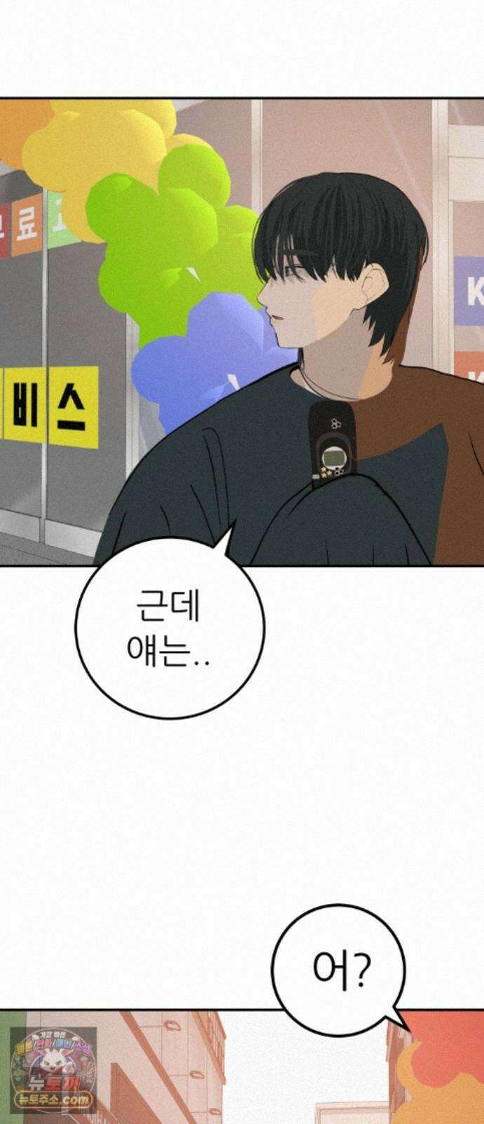 뽀대작렬 121화．어른답지 못했어 112