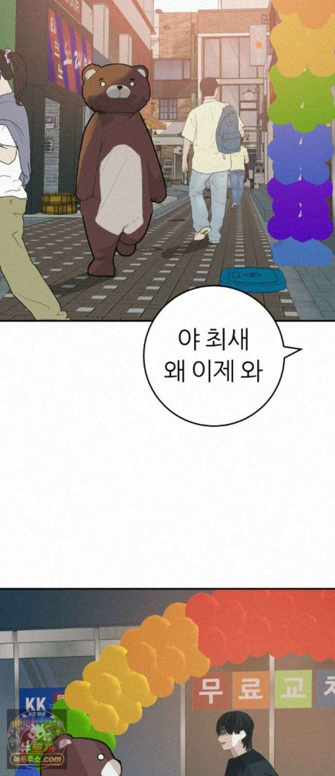 뽀대작렬 121화．어른답지 못했어 113