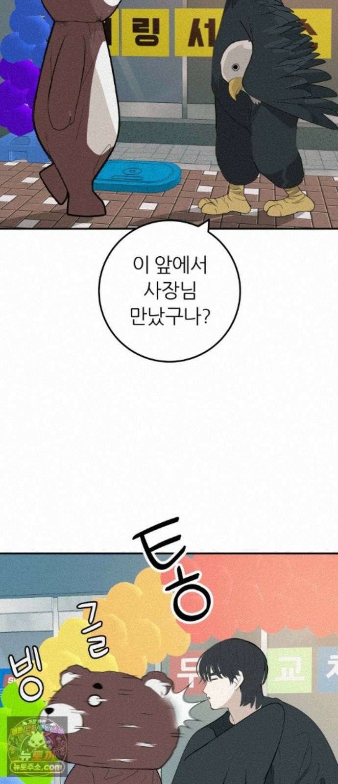 뽀대작렬 121화．어른답지 못했어 114