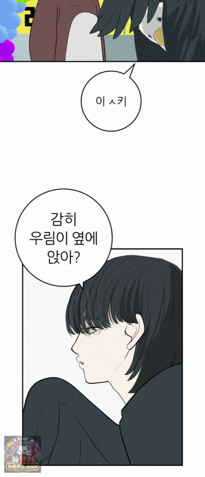 뽀대작렬 121화．어른답지 못했어 115