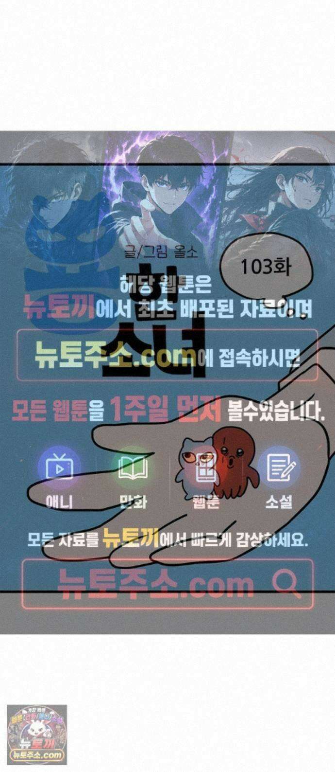 용한소녀 103화 1