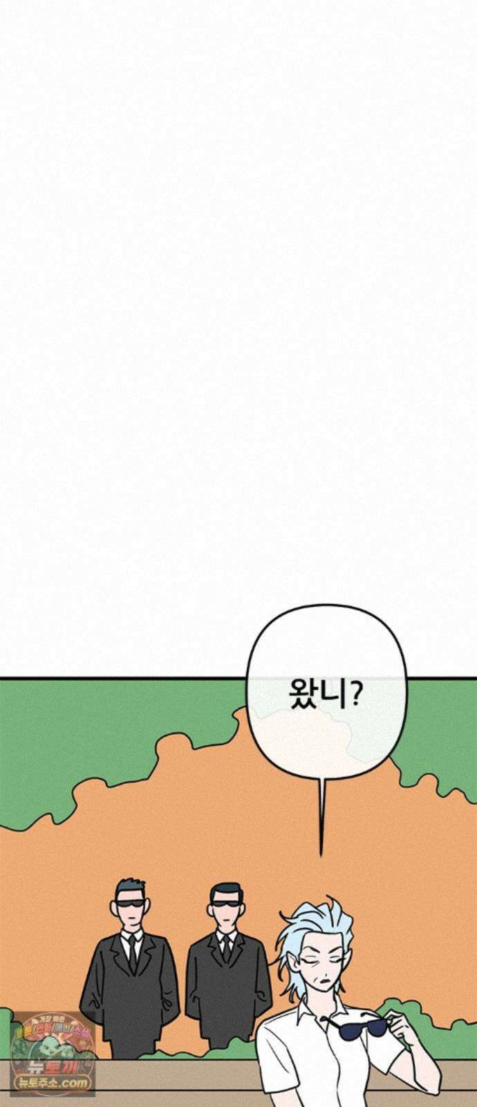 용한소녀 103화 3