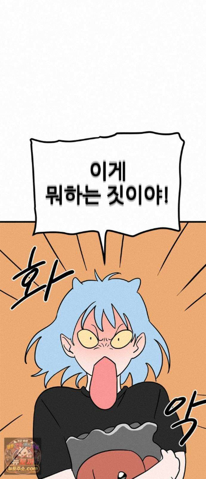 용한소녀 103화 6