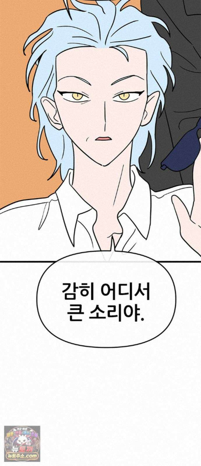 용한소녀 103화 8