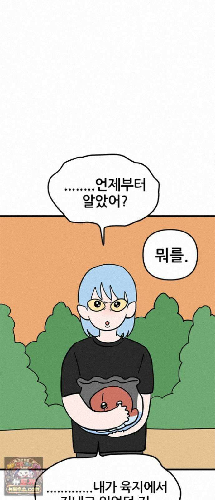 용한소녀 103화 10
