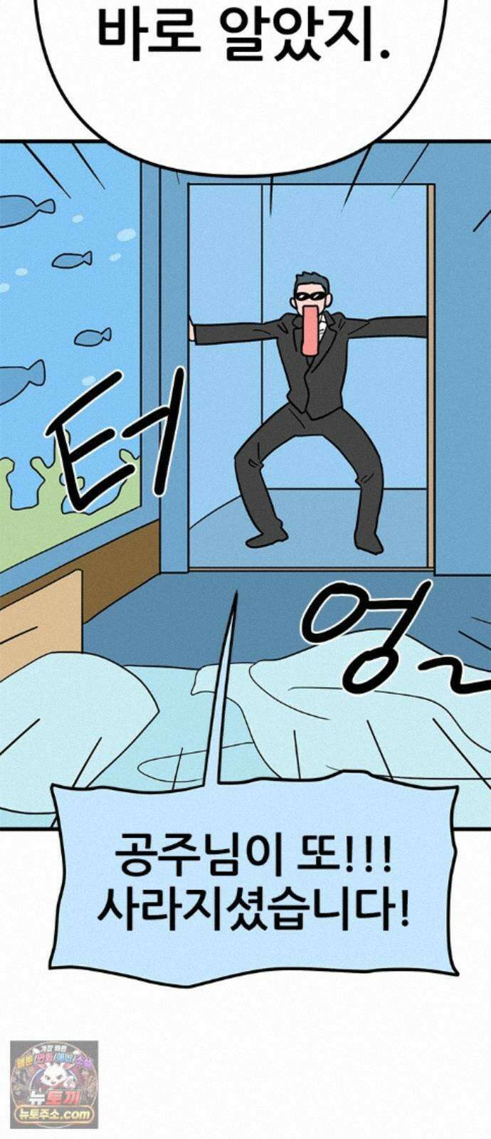 용한소녀 103화 12