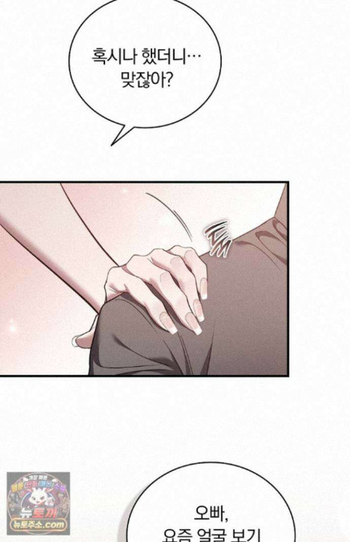 개같은 아저씨 26화 1