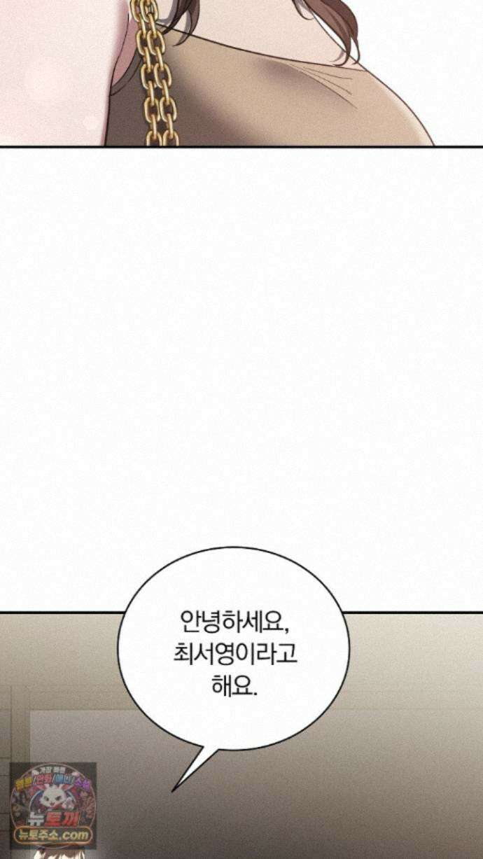 개같은 아저씨 26화 6