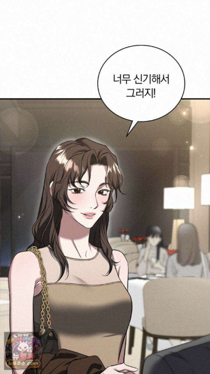 개같은 아저씨 26화 9
