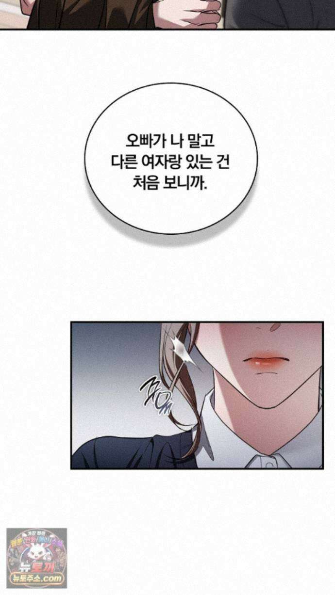 개같은 아저씨 26화 10