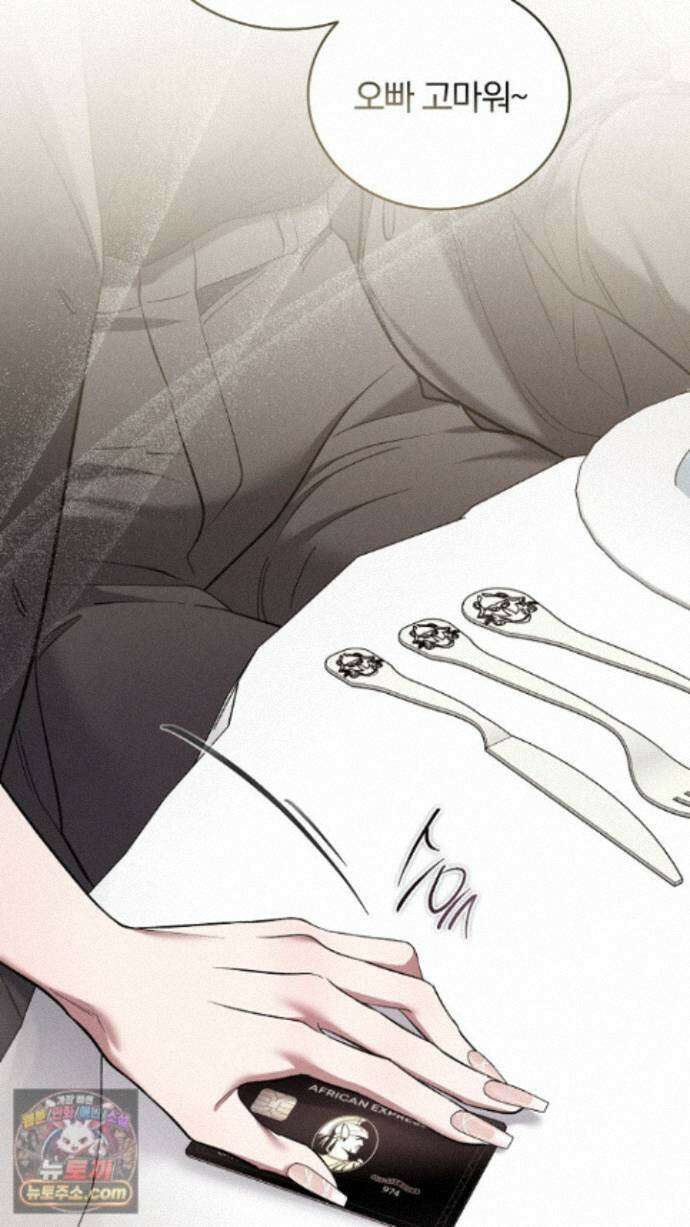 개같은 아저씨 26화 12