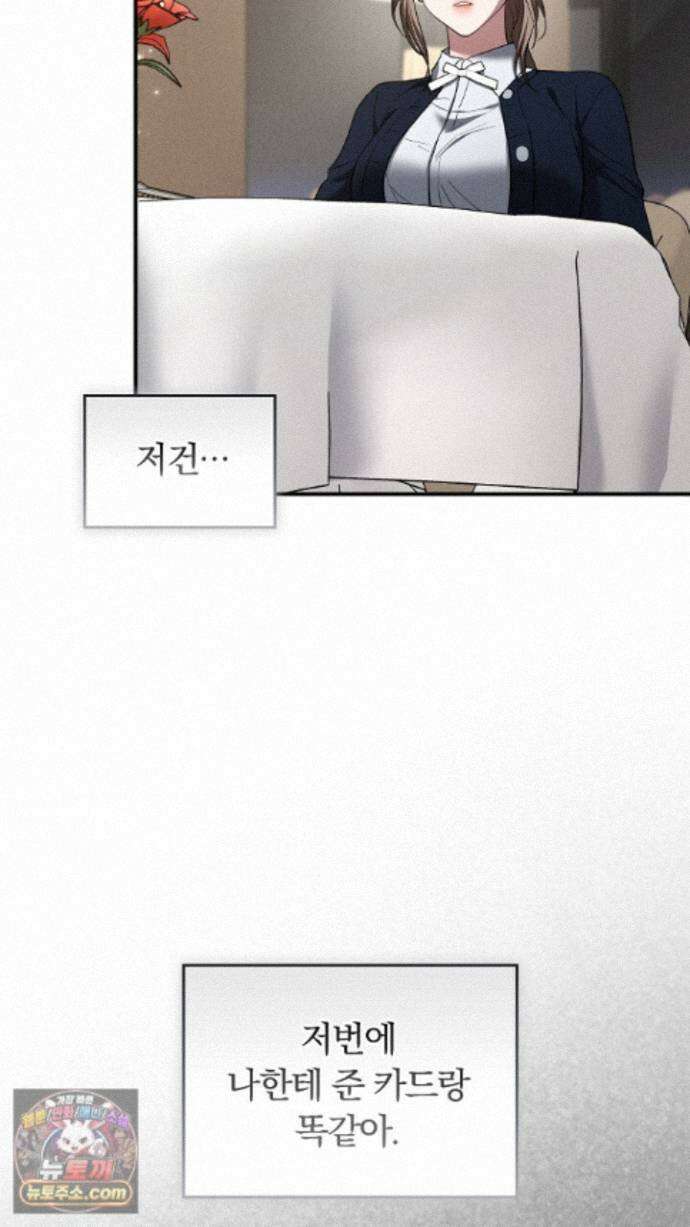 개같은 아저씨 26화 14