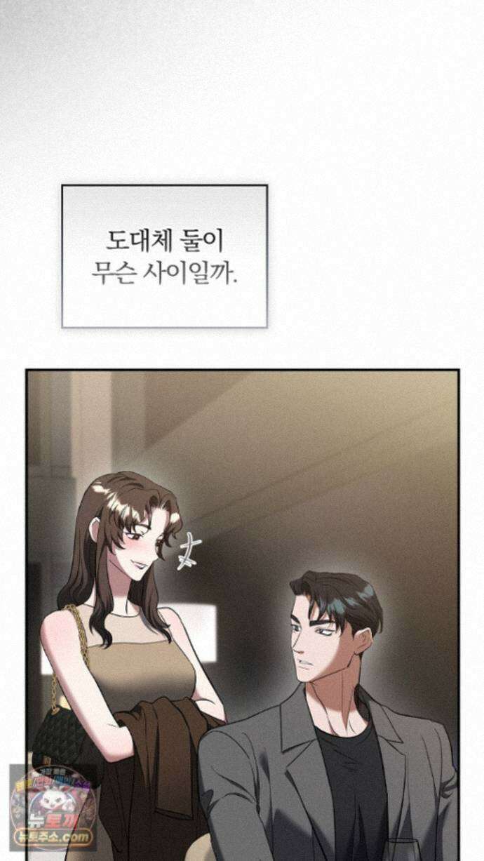 개같은 아저씨 26화 16
