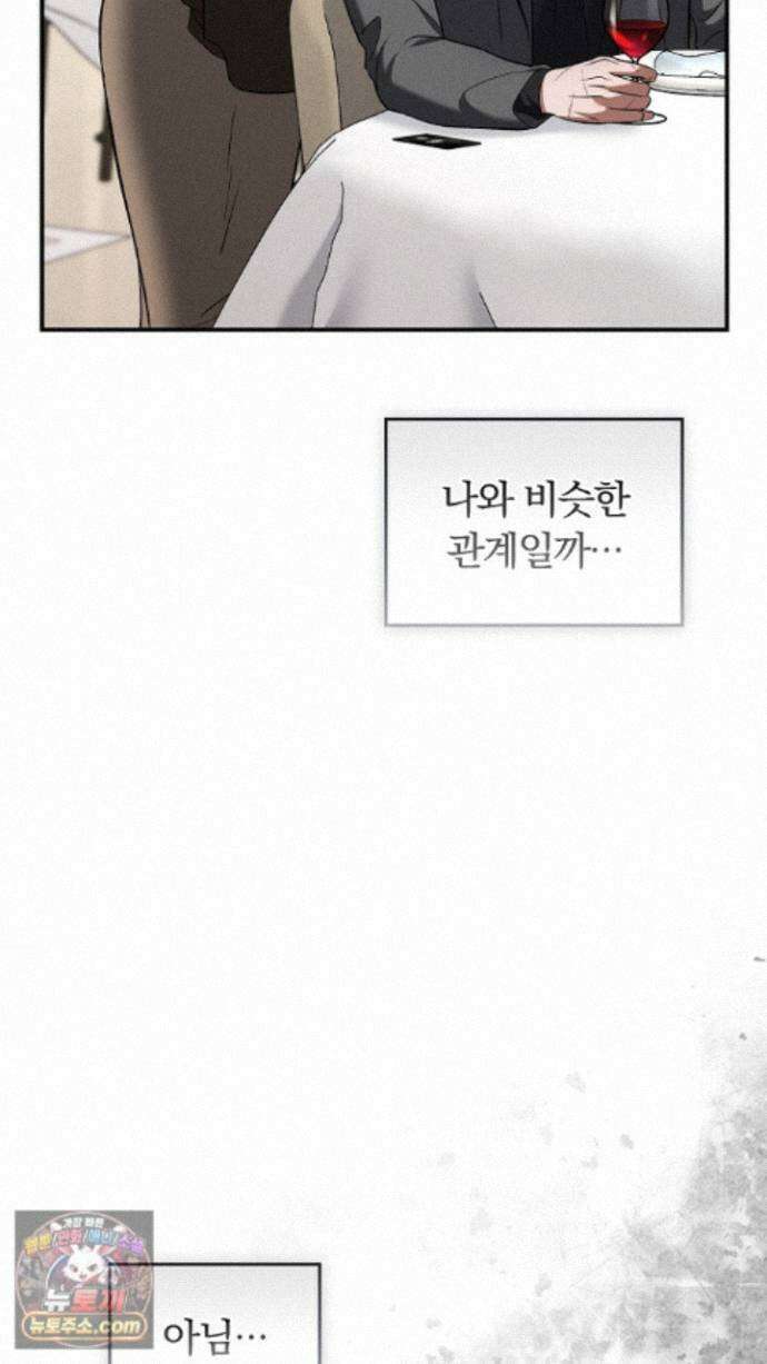 개같은 아저씨 26화 17