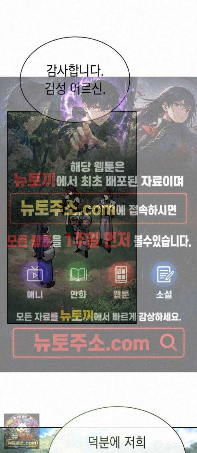 마교전선 비룡십삼대 42화 1