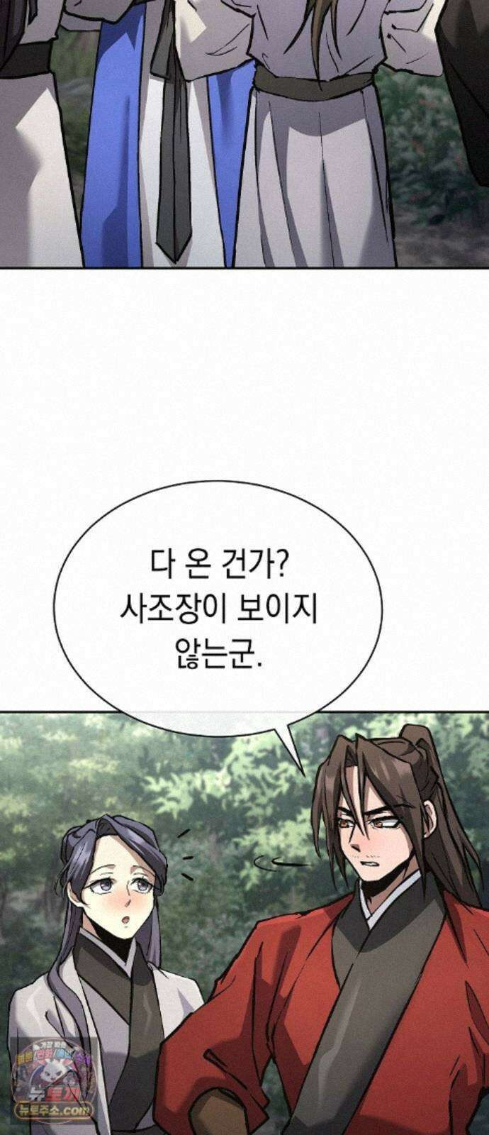 마교전선 비룡십삼대 42화 5
