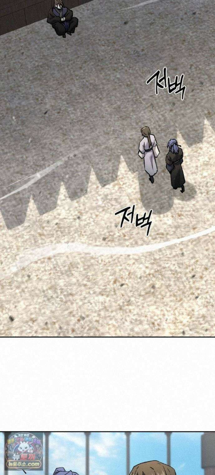 마교전선 비룡십삼대 42화 8
