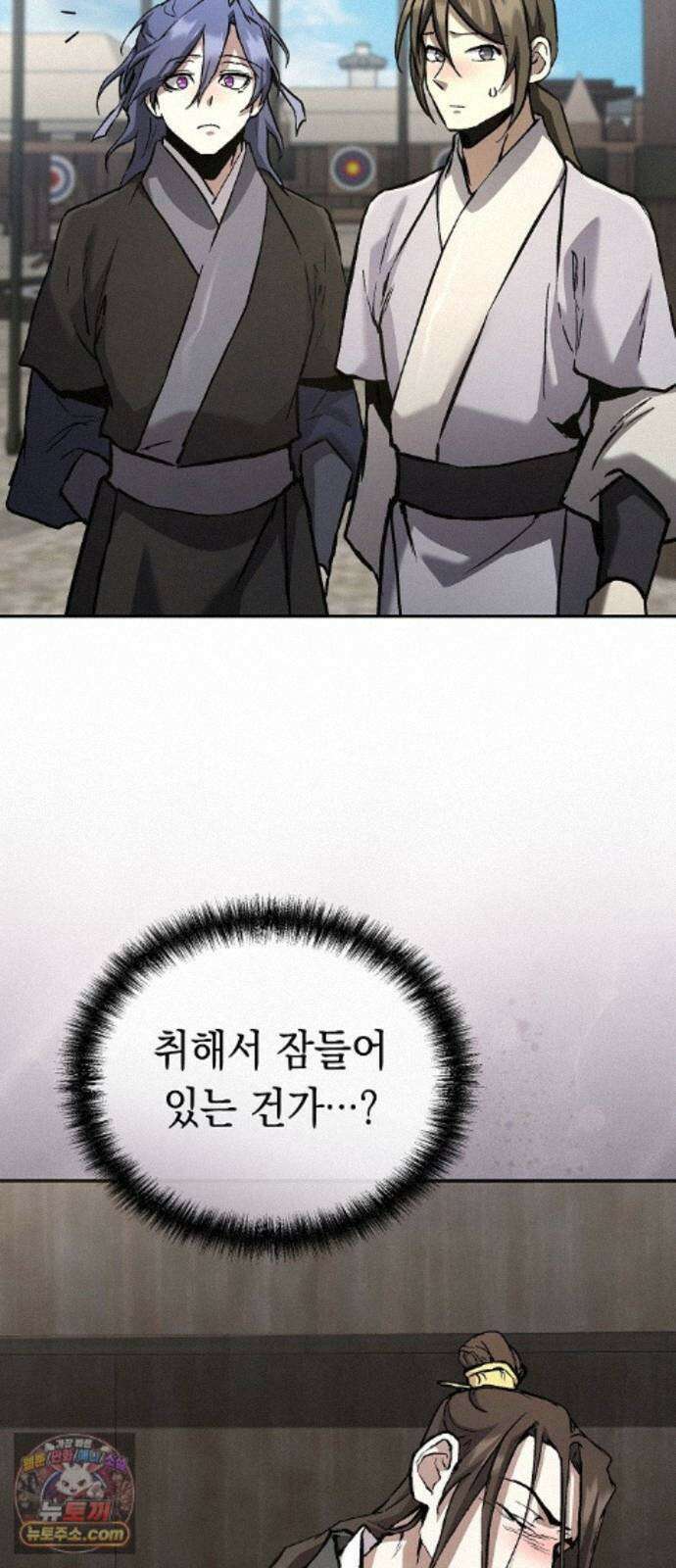 마교전선 비룡십삼대 42화 9